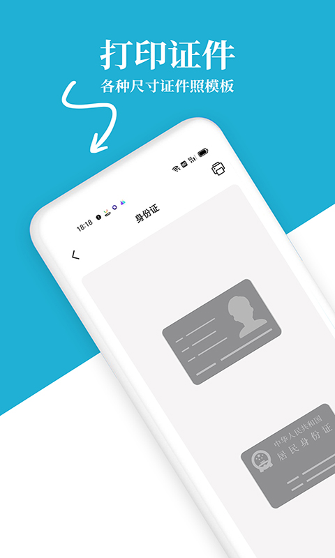 愛惠普打印機截圖預覽