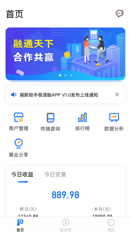 刷新助手极速版截图1