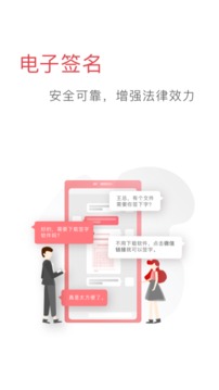 好簽截圖