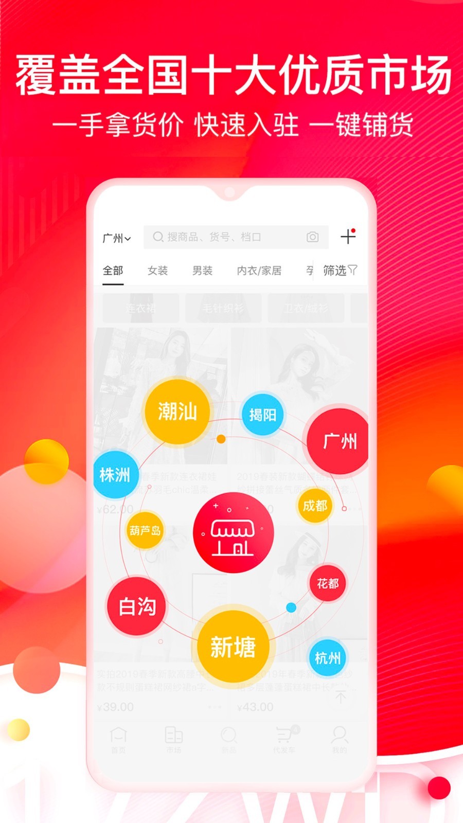 一起做网店v6.6.1截图4