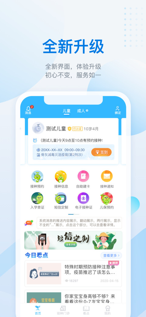 金苗宝v5.9.0截图5