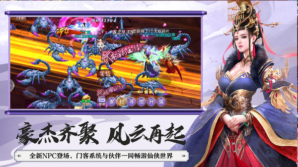 永夜魔君之伏魔传截图1