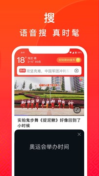 百度大字版截圖