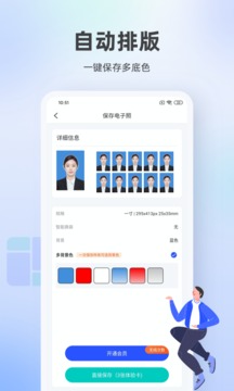 證件照相館截圖