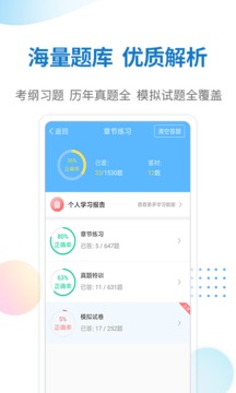 警法考試寶典截圖