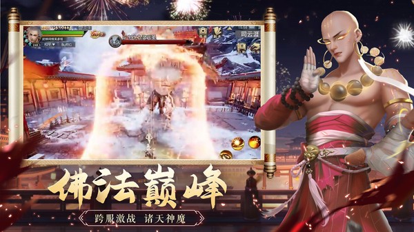 圣域浩劫浮屠镇魔录截图2