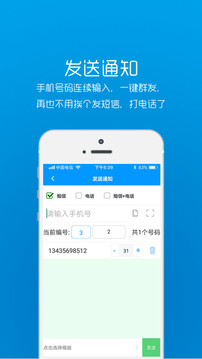 派件宝快递员应用截图3