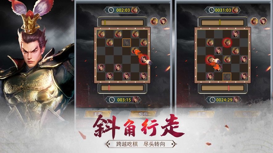 三国猛将CHESS截图3