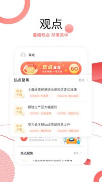 財源滾滾截圖