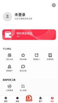 房缘应用截图3