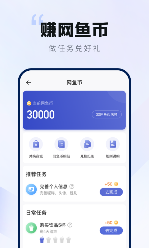 网鱼v2.0.0截图1