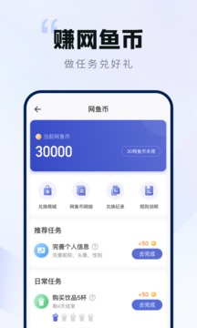 網(wǎng)魚截圖