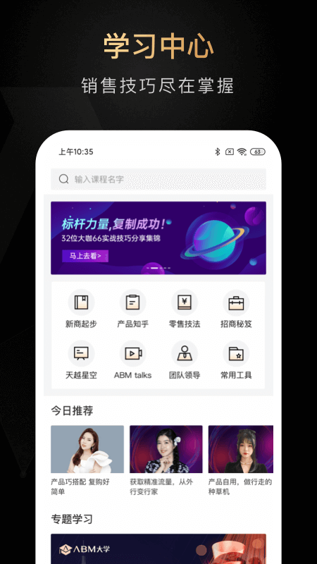 ABMv3.3.2截图1