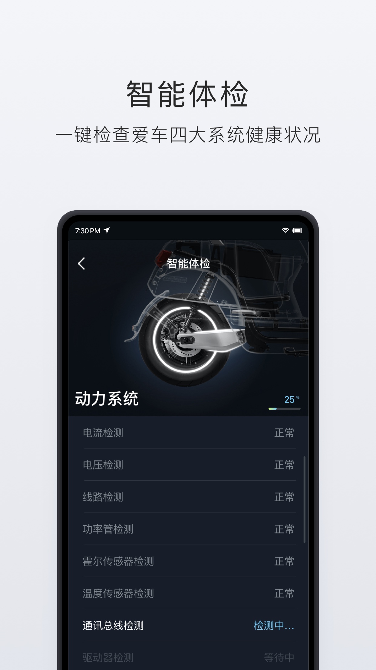 小牛电动v4.6.30截图2