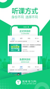 簡(jiǎn)單課堂截圖