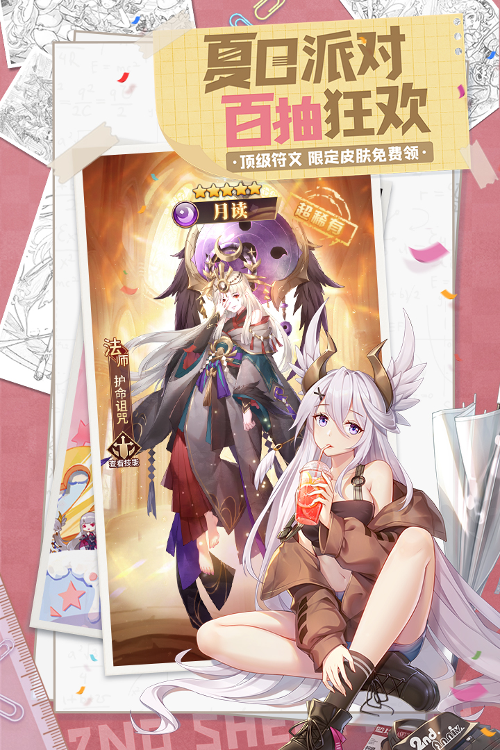 閃爍之光截圖預覽