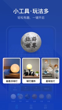 创想云3D打印截图