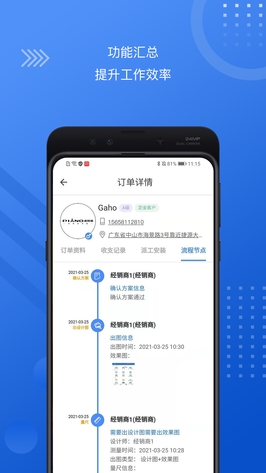 DMMS截圖預(yù)覽
