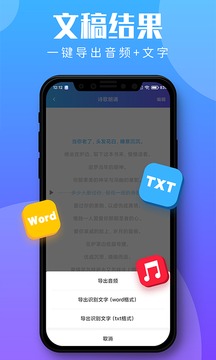錄音轉(zhuǎn)文字助理截圖
