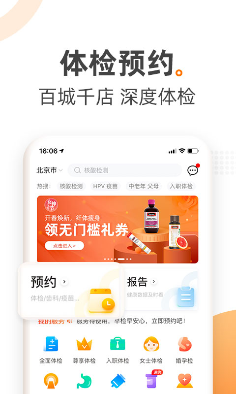 愛(ài)康約體檢查報(bào)告截圖預(yù)覽