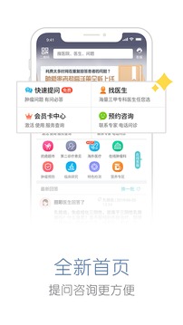 易加醫(yī)截圖