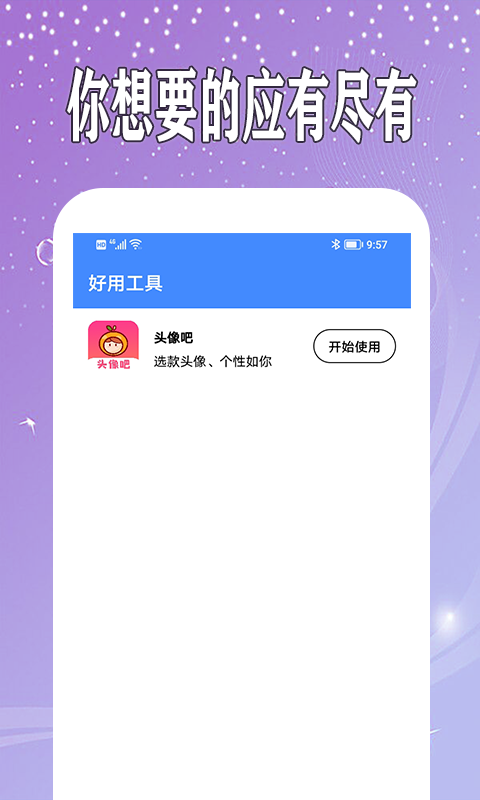 日记本v1.0.2截图2