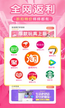 淘優(yōu)品返利日記截圖