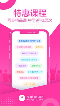 簡(jiǎn)單課堂截圖