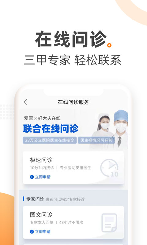 愛(ài)康約體檢查報(bào)告截圖預(yù)覽