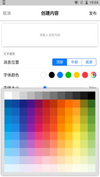 FocSign Mobile截图