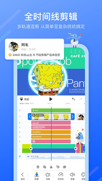 不咕剪輯截圖