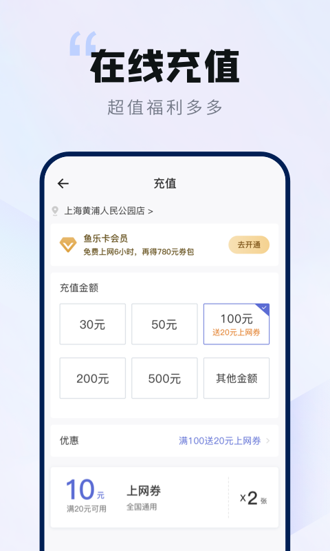 网鱼v2.0.0截图3