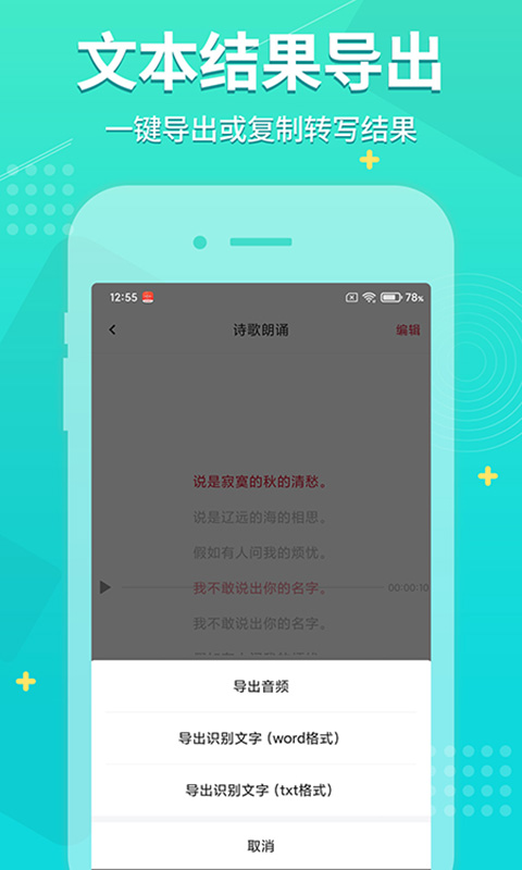 录音神器v1.4.0截图2