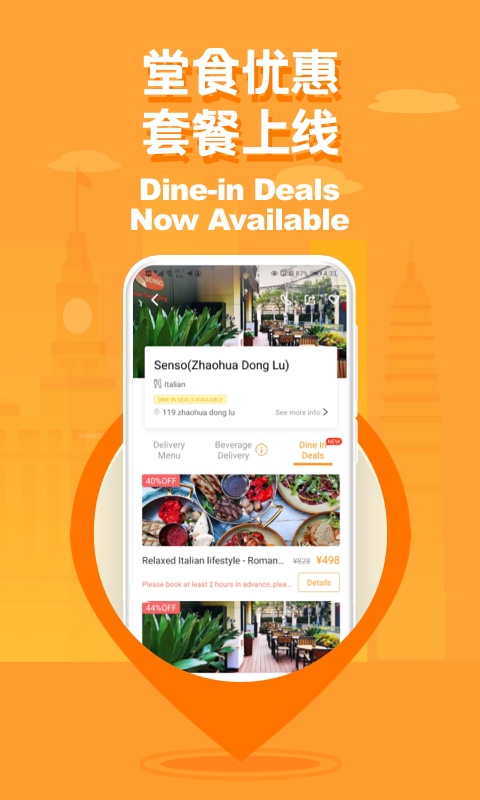 sherpas食派士截圖預覽