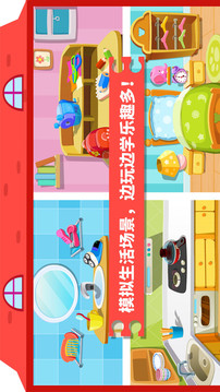 寶寶學(xué)日用品截圖