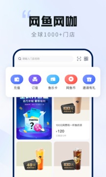 網(wǎng)魚截圖