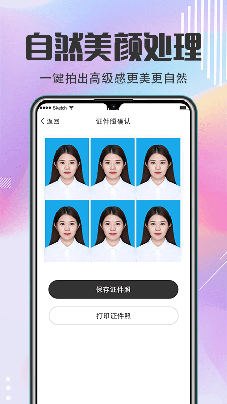 证件照v7.341截图4