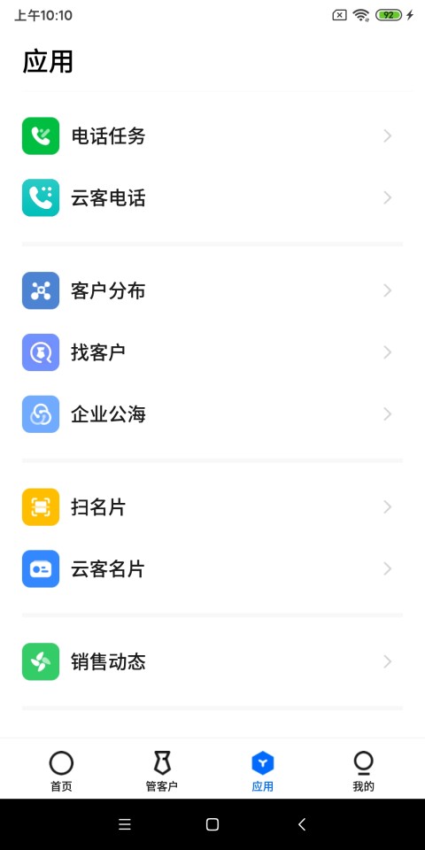 云客截图3