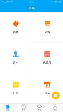 秒账应用截图1