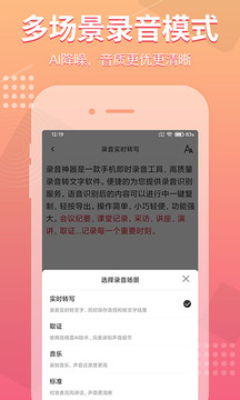 錄音神器截圖