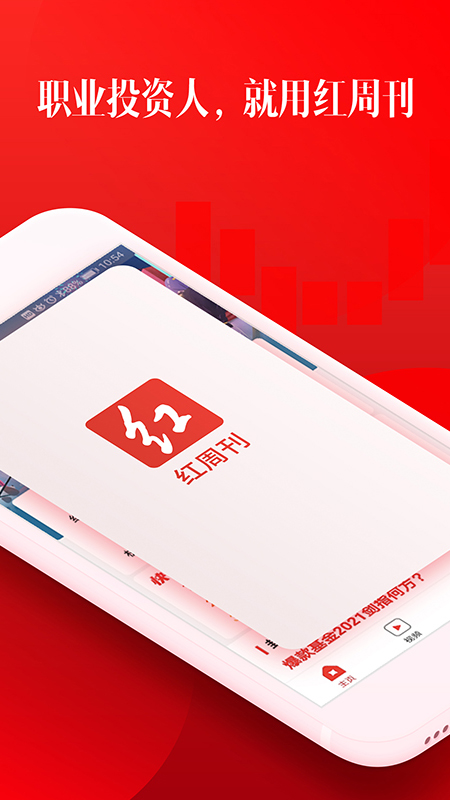 红周刊v3.0.0截图4