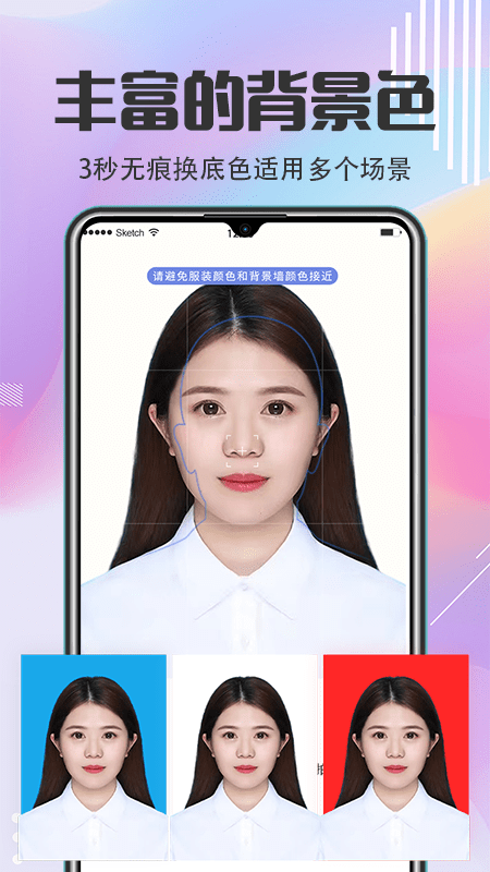 证件照v7.341截图5