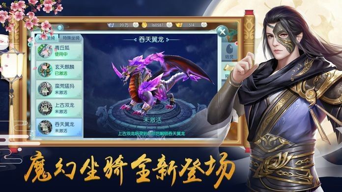 破灭斩仙截图1