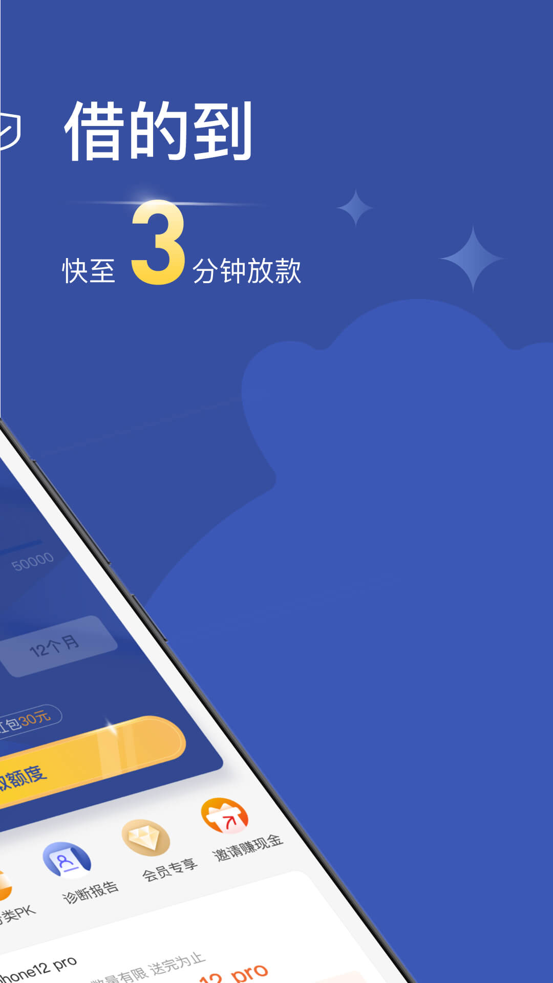 容易贷小额贷款下载2019安卓最新版_手机app官方版免费安装下载_豌豆荚