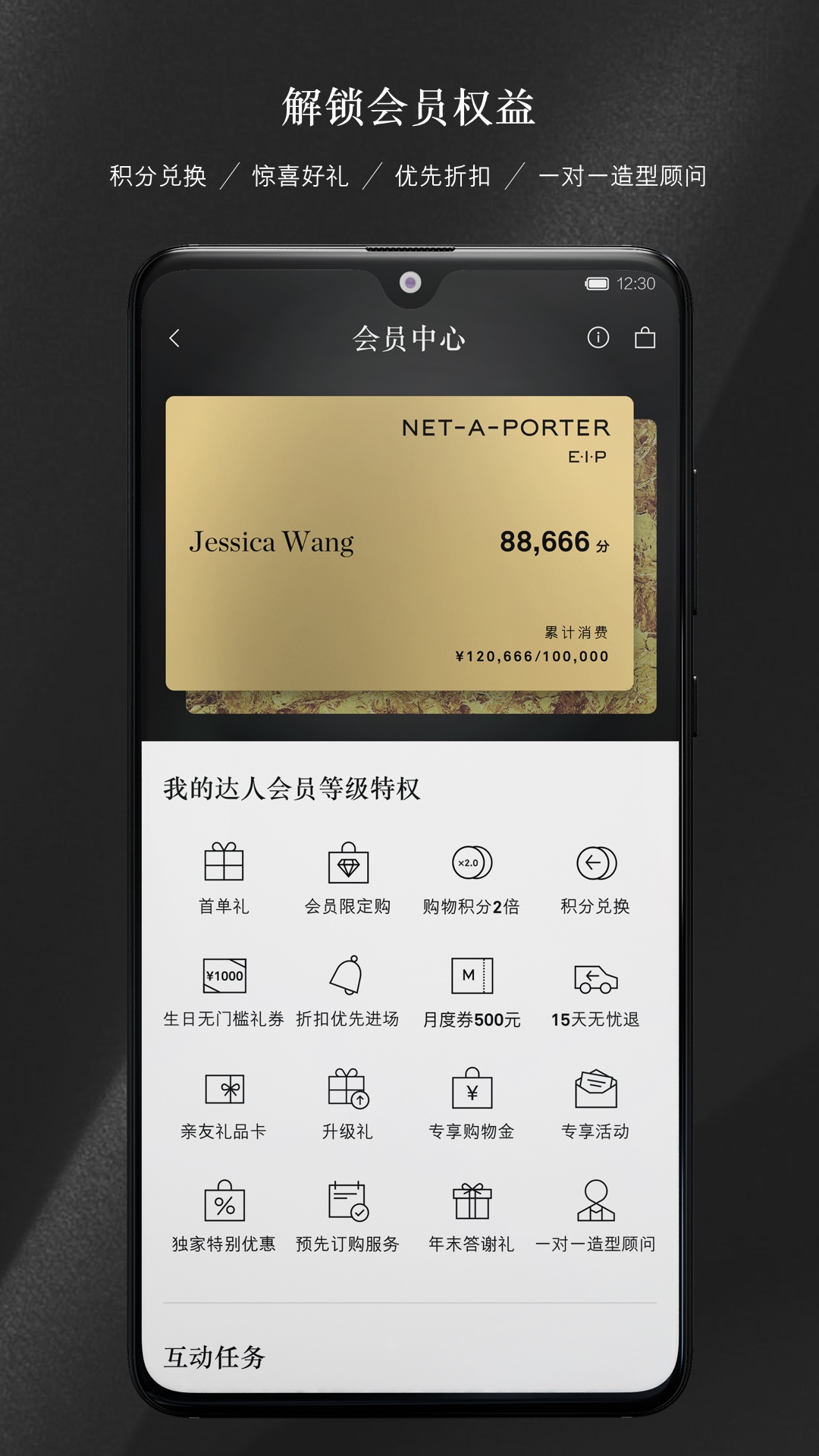 NETAPORTER中国v1.0.0截图2