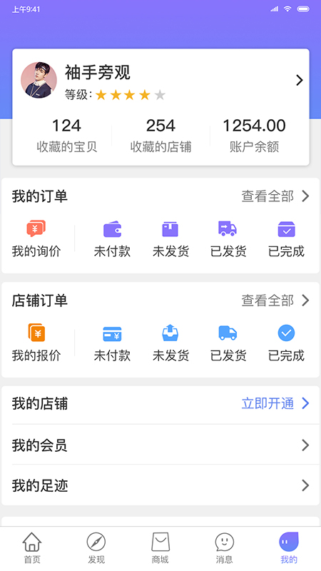 九航汽配城截图3