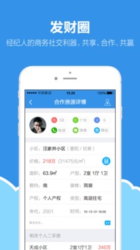 手機梵訊截圖