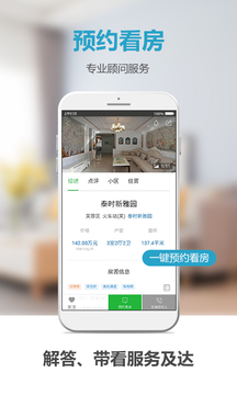 象盒找房截图