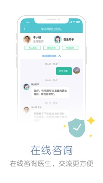 易加醫(yī)截圖