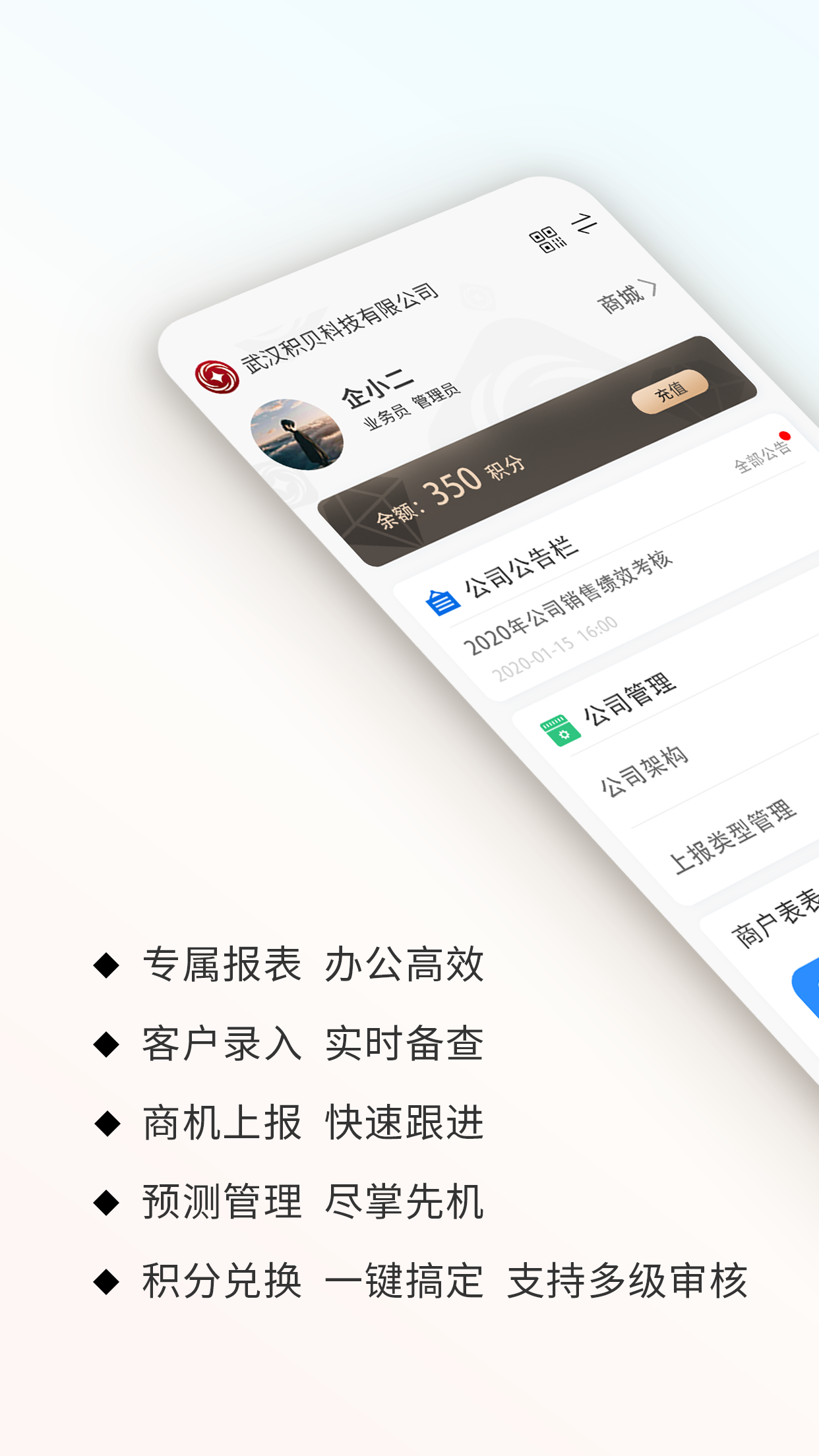 积分乐购截图3